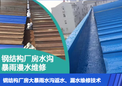 河源金属屋面防腐翻新确保金属屋面长久使用