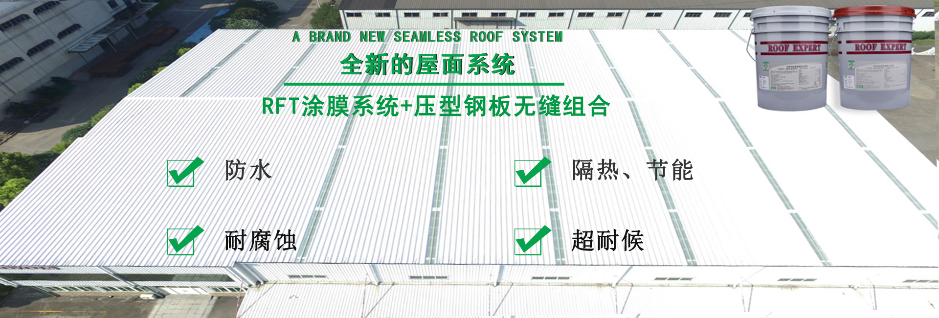 河源金属屋面防腐翻新